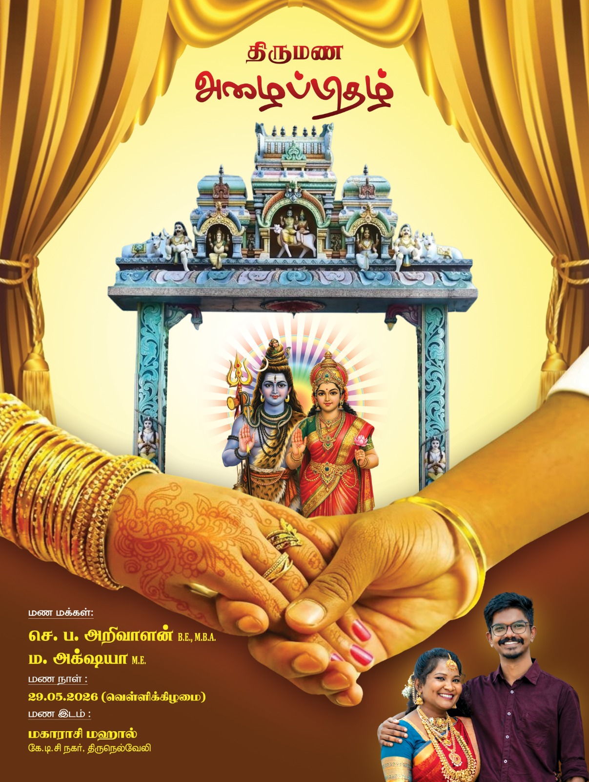Invitation Page 1